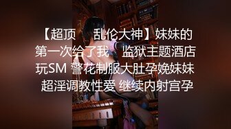 【重磅推荐】推特大神DOM-窒息高质量出品 咖啡店女老板反差婊sub 在主人面前极度淫贱表演自慰插逼