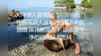 SWAG 露脸三点全露黑丝袜淫荡学生妹体外无套射精实战全集 小媛