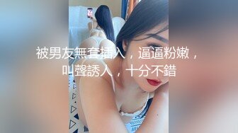 你的小美女新人高颜值清纯嫩妹和男友啪啪，情趣装特写口交后入性感屁股无毛逼逼