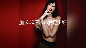 推特微博网红童颜巨乳嫩妹九九会员288大礼包无毛馒头一线天自慰SM啪啪非常带感100V