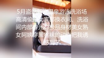 12龙十三声音很好听长裙温柔妹子，喜欢先调情再洗澡，扣逼水声哗哗张开双腿舔逼，被操的啊啊叫好喜欢