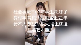 STP32584 萝莉社 精虫上脑强上了年轻爆乳后妈 宝儿