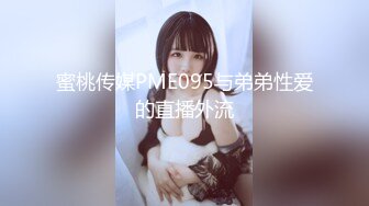 【新片速遞】 麻豆传媒 MCY0083 巨乳小姑诱奸破处亲侄子 赖畇希【水印】