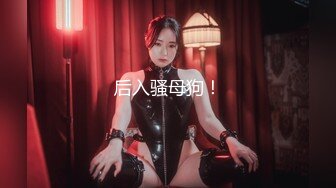 《午夜良家少妇探花》打完麻将和两个气质高跟少妇在麻将桌沙发上啪啪后入