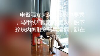  身高一米七美女大长腿看了都兴奋 骚起来小哥撑不住