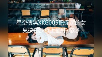 星空传媒 XK-8163 酒馆性事 被老板压在吧台上抽插极品人妻服务员