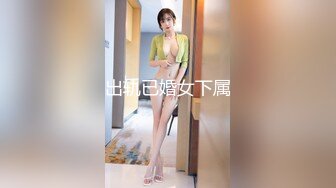 147_(sex)20231001_闷骚女