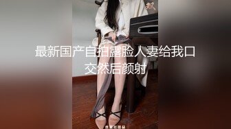 泄密流出火爆全网嫖妓达人金先生约炮❤️高贵气质极品美少妇河英