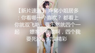 女神首次啪啪大秀【兔兔兔豆】快被操死了 爽上天 极品反差婊 眼镜妹被操鬼哭狼嚎 (1)