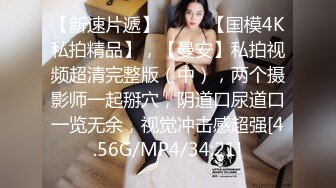 巨乳黑丝美女 屁屁翘起来已经湿了 喜欢吗 喜欢好刺激 在家被小哥无套输出 身材超棒 大奶子浑圆饱满超爱