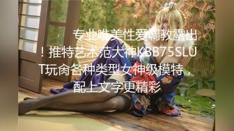 (HD1080P)(ハメ撮り390)(fc3250946)ハメ撮り！！このレベルの女の子はもう二度と捕まえられないかもしれません！それでもおじさんいつも通り安