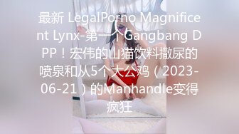 【自整理】趁着大长腿蜜桃臀女友练瑜伽的时候偷偷在后面用肉棒蹭屁股！【78V】 (57)