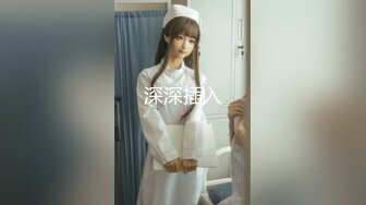 【新片速遞】  2023-2-4新流出酒店偷拍❤美女极品情趣衣诱惑被肩膀有点怪异的猥琐男打桩