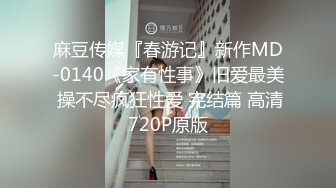 2020.8.31，大佬带你探秘国内SM圈的那些事，【帝王哥调教女奴】小母狗捆绑道具玩弄哪个，圈内套路玩法介绍，各种良家的私密一面