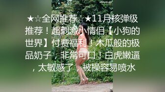  养生馆里的特殊服务给大奶女顾客按摩，抠着骚逼漏出鸡巴强制交