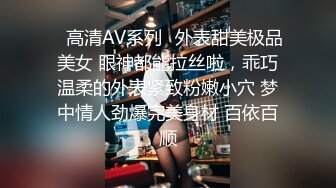 锥子脸妹子，露脸口交卖力吃鸡口到爆精，接着换过来了上演舔逼狂人白浆流出