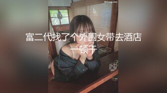 【新片速遞】御姐少妇超高颜值，黑丝情趣诱惑激情大秀直播，抠逼互动狼友淫声荡语打电话，大号阳具抽插，高潮喷水特写[1.29G/MP4/03:17:59]