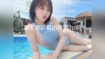 某热销作品 妻母狗 女友 嫩妹 啪啪 3P群P 调教 舔脚 各种淫荡玩法