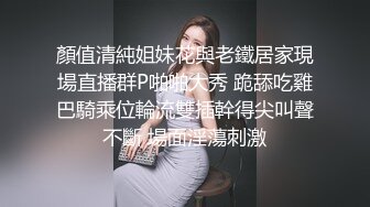 顏值清純姐妹花與老鐵居家現場直播群P啪啪大秀 跪舔吃雞巴騎乘位輪流雙插幹得尖叫聲不斷 場面淫蕩刺激