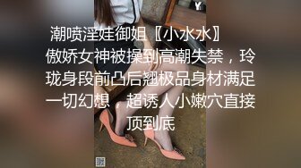 【阿飞寻欢记】约清纯老同学打炮，小姐姐很饥渴，含着鸡巴不松口，啪啪狂干沙发后入视角完美