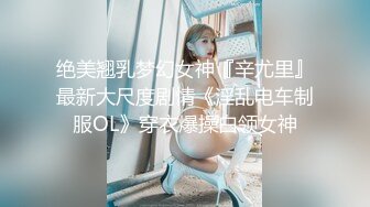 摄影大神PureBeauty作品【自慰成瘾的女大生】小尤物E奶依依全空演绎2