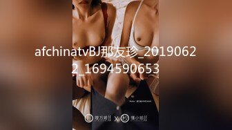 afchinatvBJ那友珍_20190622_1694590653