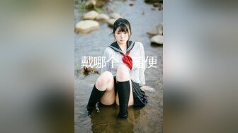 《重磅炸弹⭐全站无水首发》30万人追踪的极品网美推特尤物kitty顶级露脸反差私拍⭐身材颜值天花板各种肉战3P有钱人的玩物