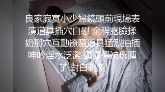 ！推特黑龙江NTR绿帽夫妻【胖猫与绿帽老公】家中安装摄像头虚空欣赏骚妻被单男爆肏，对话超级淫荡 (7)