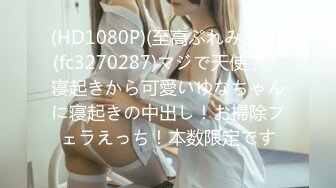 300MAAN-732 〈※神々しいまでの美しさ！完璧美肌スレンダー妻とトロけ合う濃密ハメ撮り！ごっくん中出し3連発！〉エステ通いで完璧にカラダを磨き上げるセレブ妻！お酒を飲むとエッチな気分に♪ビール片手に気品漂う愉悦フェラ！酔いすぎ注意放尿スプラッシュ！絶叫しながらイキ狂う！腰砕け突き上げピストン