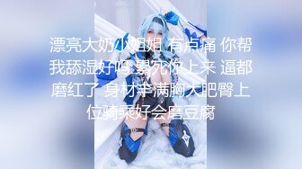 STP27135 3000块网约极品身材颜值的幼师兼职外围女 -纯欲温柔身材性感