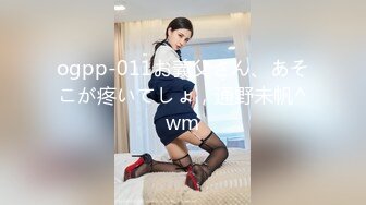 ogpp-011お義父さん、あそこが疼いてしょ，通野未帆^wm