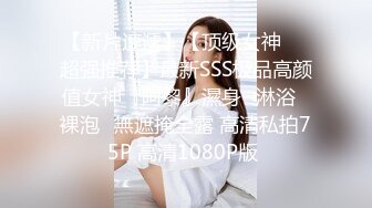 STP24954 【顶级颜值??美艳女神】秀人超人气女神『王馨瑶』最新剧情-生日奶油涂抹摸揉穴 丁字裤丰臀超性感诱惑 VIP2209