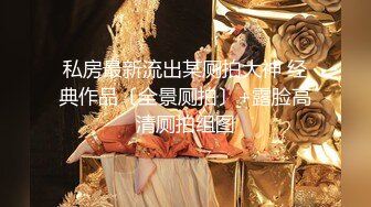 对话淫荡，超强PUA大神约炮专家把很会淫叫的露脸无毛短发骚女调教成标准淫娃，母狗属性拉满，如痴如醉的享受着被玩弄 (1)