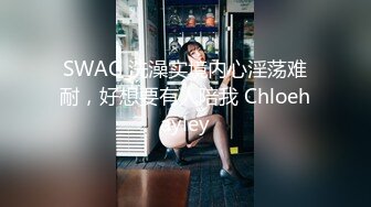 探花誌明哥星級酒店開房現場直播高價約了個170cm長腿禦姐啪啪 跪舔雞巴騎乘翹臀後入幹得直叫求饒 國語對白