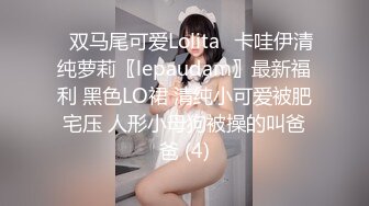 韩国娇艳伪娘『CDwant』可爱小女仆被主人窗前爆操无套内射